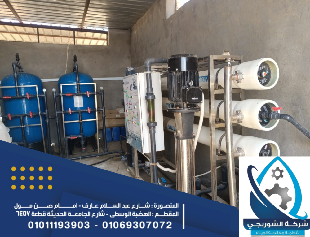 ⁦محطة تحلية بقدرة 300 متر مكعب⁩ - الصورة ⁦2⁩