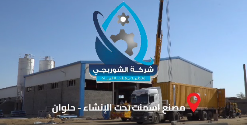( محطة تحليه ٣٠٠ متر مكعب )